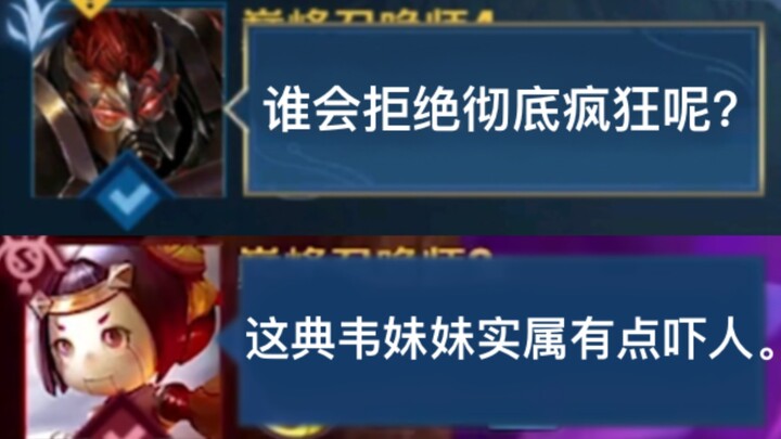 “Little sister, you’re playing Dian Wei like a total beast—”