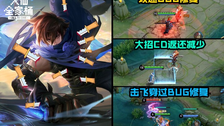 【Combo toàn gia đình Đại Tiên】Pháp sư T0 cuối cùng cũng bị nerf! Lan bị giảm sức mạnh lần thứ 11, ng