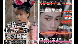 "Chung Cư Tình Yêu" dám tiên đoán trước nội dung về anh trai hàm ý!