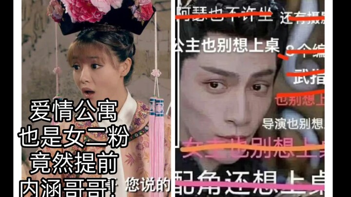 "Apartment of Love" actually dared to foreshadow the meaning behind Brother Nei Han ahead of time!