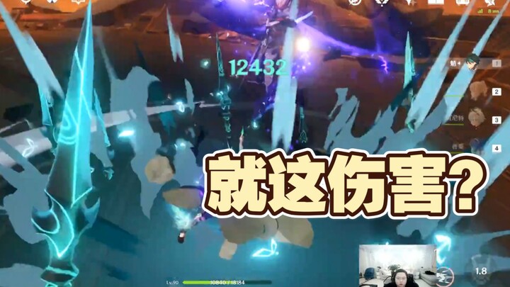 PDD试玩满命魈：这伤害？就这？这也太瓦了呀