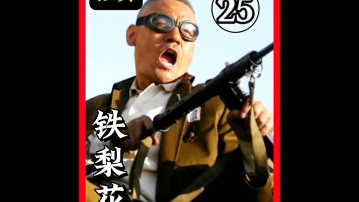 24 Feng’er Reunites with Her Father, Old Xu #Iron Pear Blossom# Watched the Whole Series Because of 