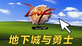 I've been playing DNF for half a month and all my equipment is broken. Do you still want to be C#1 i