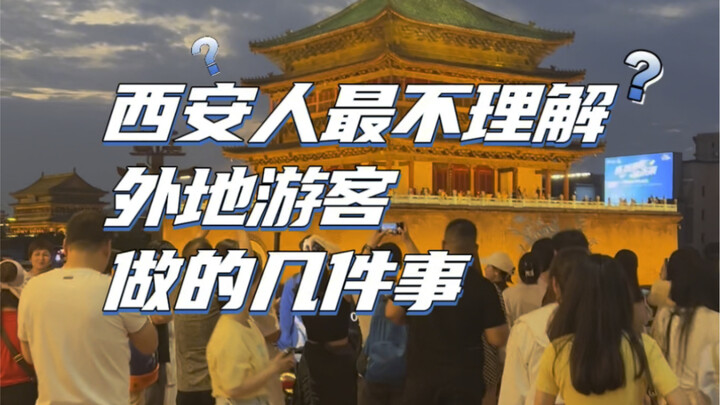 A few things that out-of-town tourists often do when they visit Xi'an, but locals don't understand.