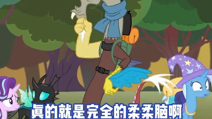 Discord hoàn toàn là bộ não của một kẻ yếu đuối#My Little Pony: Tình bạn là phép thuật Phần 6#Goose 