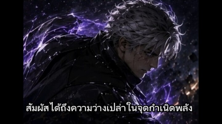 จักรพรรดิดวงดาวตอนที่ 12