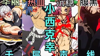 Sound Pillar? BOSS? Four-handed classmate? Tengen Toppa! Katsuyuki Konishi's thousand-layer voice! [