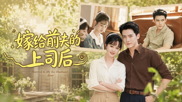 🎬 After Marrying My Ex-Husband's Boss | Jia Gei Qian Fu De Shang Si Hou | 嫁给前夫的上司后