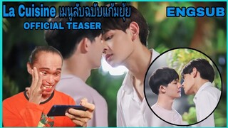 OFFICIAL TEASER - La Cuisine เมนูลับฉบับแก้มยุ้ย (ENG SUB) Reaction