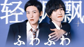 这 部 剧 能 不 能 日 更 ！我 已 经 嗑 晕 了 ！！！【目黑莲x道枝骏佑】