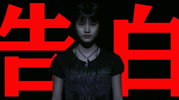 [Dong Qing] Confession, Episode 2: The Ultimate Benevolent Scheme — To Kill, You Must First Break Th