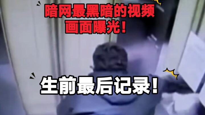 Gambar-gambar paling kelam dari dark web terungkap!