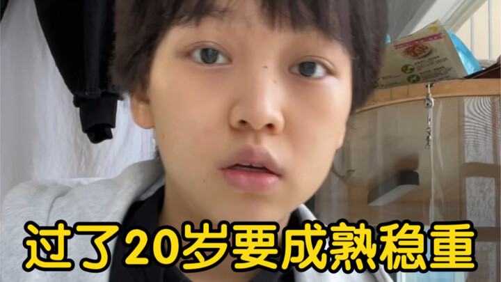 เมื่อคุณอายุ 20 ปี คุณจะไม่สามารถทำตัวเหมือนเด็กอีกต่อไป...
