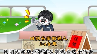 Về quê làm bà mối tập 1-4