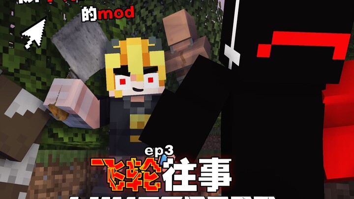 The “Children” of Feilun Village: Tales of the Past, Episode 3