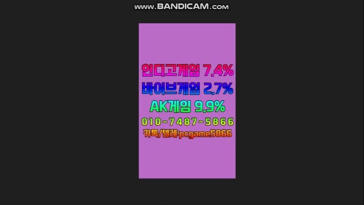 ⓿❶⓿-❼❹❽❼-❺❽❻❻ 인디오게임 인디고게임 바이브게임 AK게임