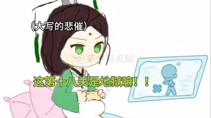《墨家三宝搞笑配音》第168集  |  一旦接受了这种设定... 《渣反 · 冰秋篇》