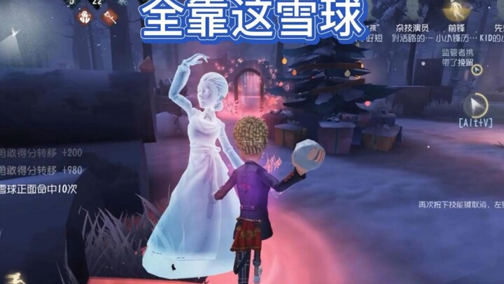 เกมนี้สำเร็จลุล่วงได้ก็ด้วยการขว้างลูกบอลหิมะลูกเดียว