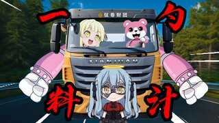 🥳kkr：日语一勺料汁🚚和弦卷财团说去吧👊【夢ノ結唱 HALO 】