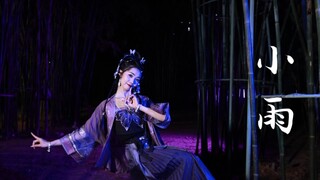 ［鼠子版小雨］情郎啊 我可是苗疆女子～