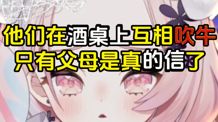 Mengapa generasi terdahulu selalu menganggap ikan busuk dan udang mati sebagai “jaringan hubungan” l