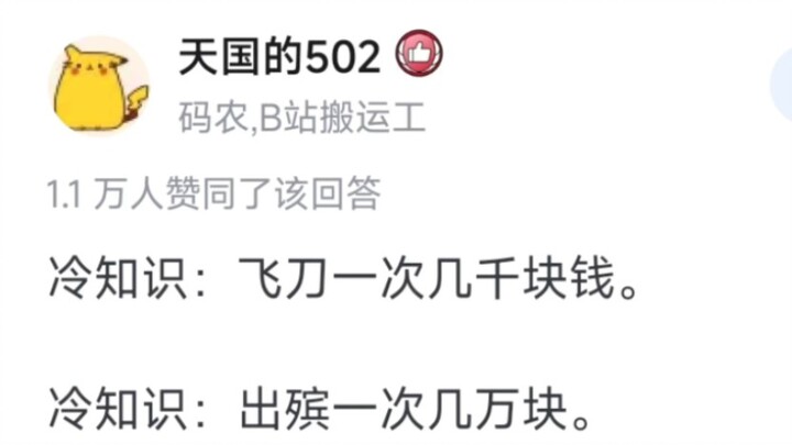 Why doesn’t China crack down hard on doctors’ “flying knife” practices?