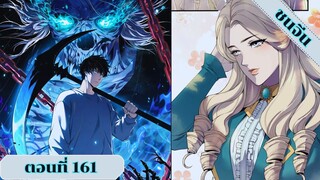 มังงะ เนโครแมนเซอร์ราชันนักอัญเชิญวิญญาณ ตอนที่ 161 ชนจีน #มังงะ #มังงะจีน #มังงะพระเอกเทพ #manga