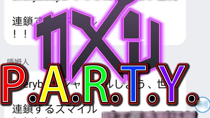 A certain group sang "PARTY" collectively. This was a party belonging to the masked group friends.
