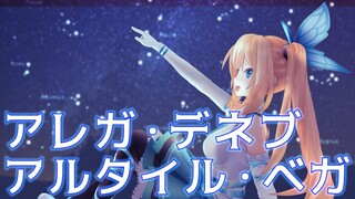 星座の決め方ちょっと強引すぎない！？