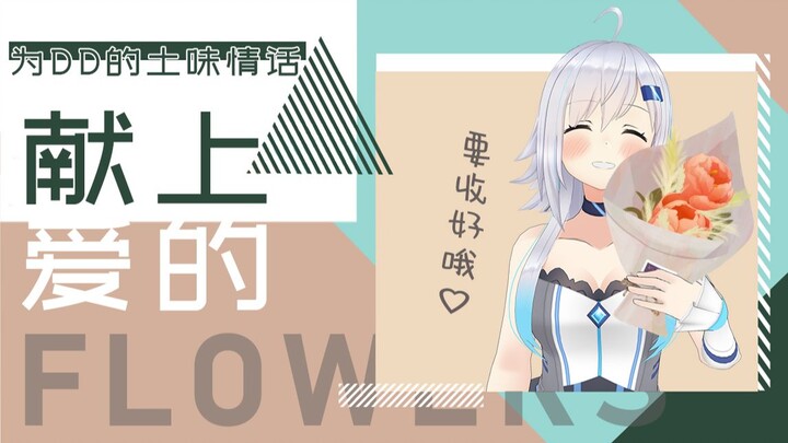 Berikan DD buket cinta untuk kata-kata cintanya yang membumi