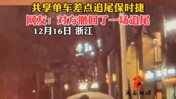 Shared bike nearly rear-ends a Porsche