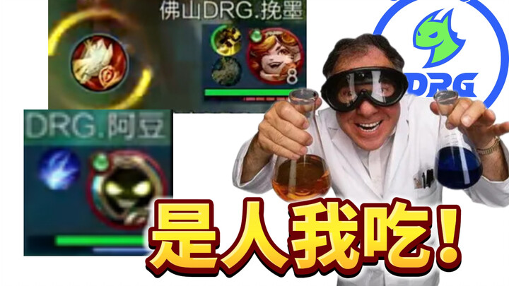 This year’s craziest match! Frankenstein DRG went head-to-head with the mighty Team WB—only to end u