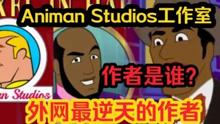 Animan Studios黑人辛吉飞作者介绍，早在10年前就开始创作，这是外网最逆天的作者