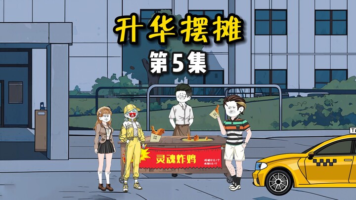 [Sublimation Stall] 05 Never eat fried chicken while driving! Otherwise...