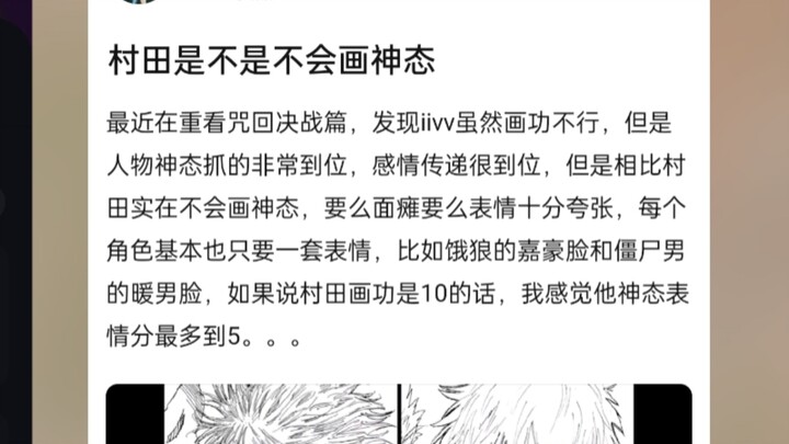 Does Murata not know how to draw expressions? ?