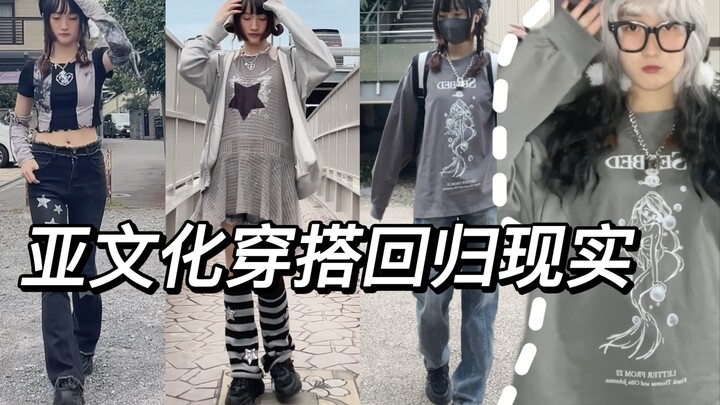 Phong cách thời trang subculture sắc độ thấp | Trở về với thực tế