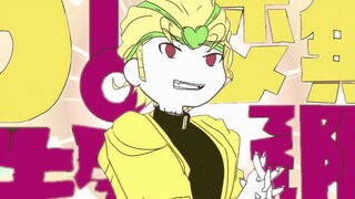 【完整版】一直表扬我的dio老师