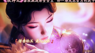 秦牧挑战舞堂堂主，好一场风花雪月的战斗。