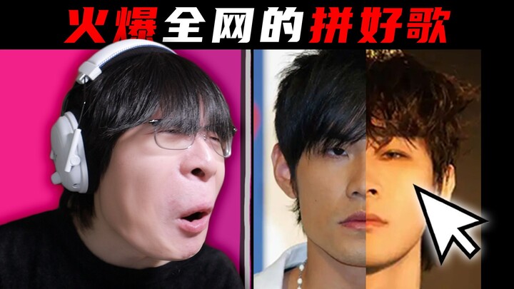 It used to be called "skewers," but now it's called "Perfect Song Mix."