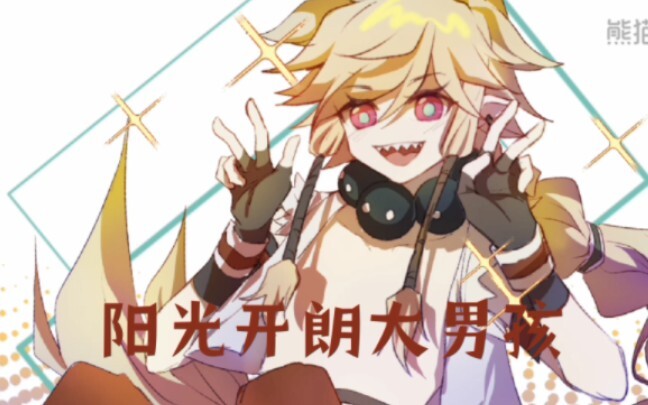 [Aotu Handwriting] Sunny and cheerful big boy but Perry
