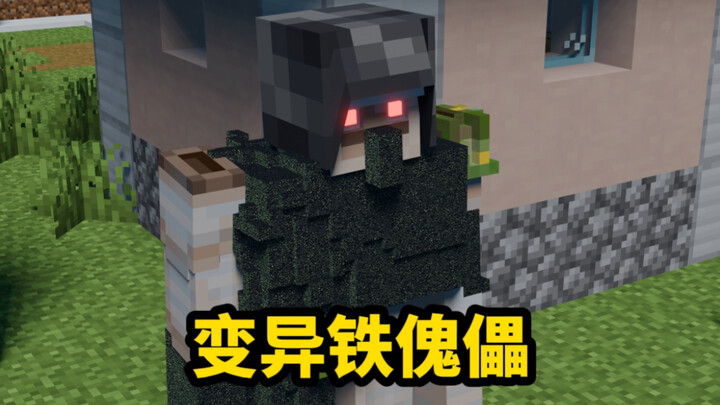 Minecraft Cthulhu kỳ 21: Bù nhìn sắt đột biến