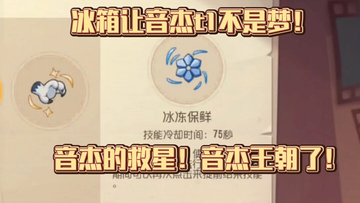 หลังปรับเปลี่ยนไอซ์เซ็น นักดนตรีต้องอยู่ที่ T1 เป็นอย่างน้อย? หยินเจียเจ๋อกลายเป็นราชวงศ์จริงๆ แล้ว!