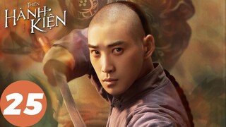 [VIETSUB] Thiên Hành Kiện - Tập 25 | Tần Tuấn Kiệt, Lưu Vũ Ninh, Hoàng Mộng Oánh | WeTV