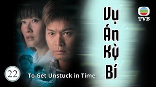 [[TVB] Vụ Án Kỳ Bí - tập 22