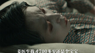 吸血鬼也有容貌焦虑