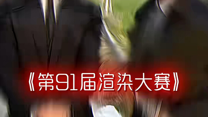 Rendering Contest: Zhanhu is Almost Laughing Himself Insane