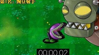 Plants vs. Zombies: Who can kill the dying mech the fastest?