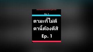 พรหมลิขิตทำให้เราเจอกันอีกครั้ง😆😆😆rovth rov rovthailand rovเป็นเกมส์ตลก