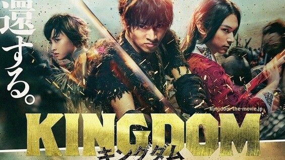 Kingdom ( japanese) 2019