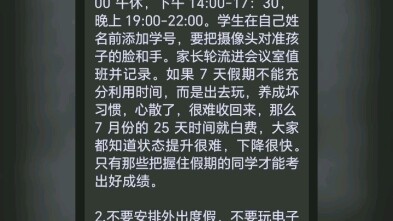 SMA No.29 Nanjing memang hebat! Yuk, lihat rutinitas harian para siswa yang begitu padat. Kepala sek